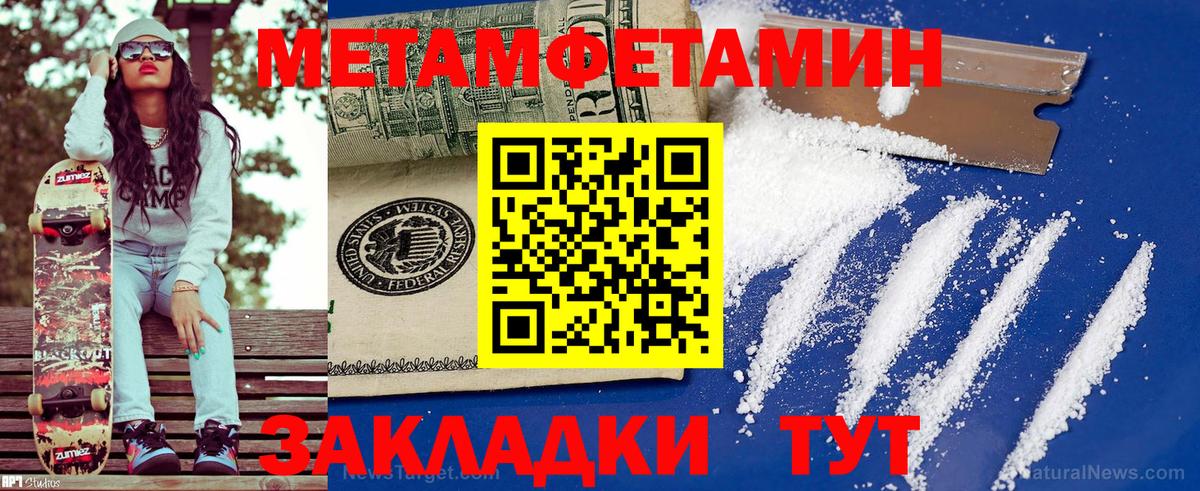Амфетамин Розовый Спасск-Дальний