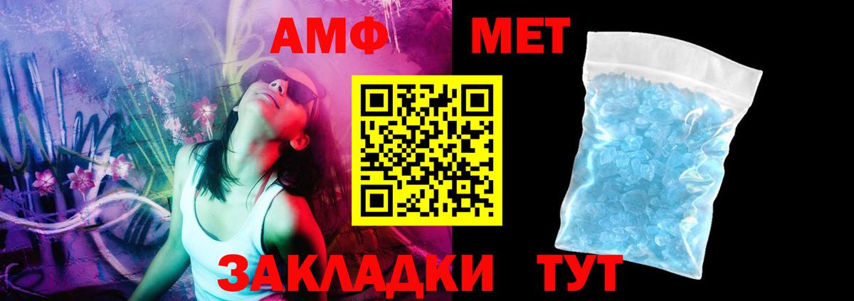 АМФЕТАМИН  Амфетамин Розовый  Вход с VPN  Спасск-Дальний 