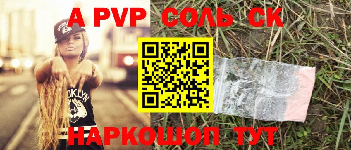 Alpha PVP Crystall Спасск-Дальний