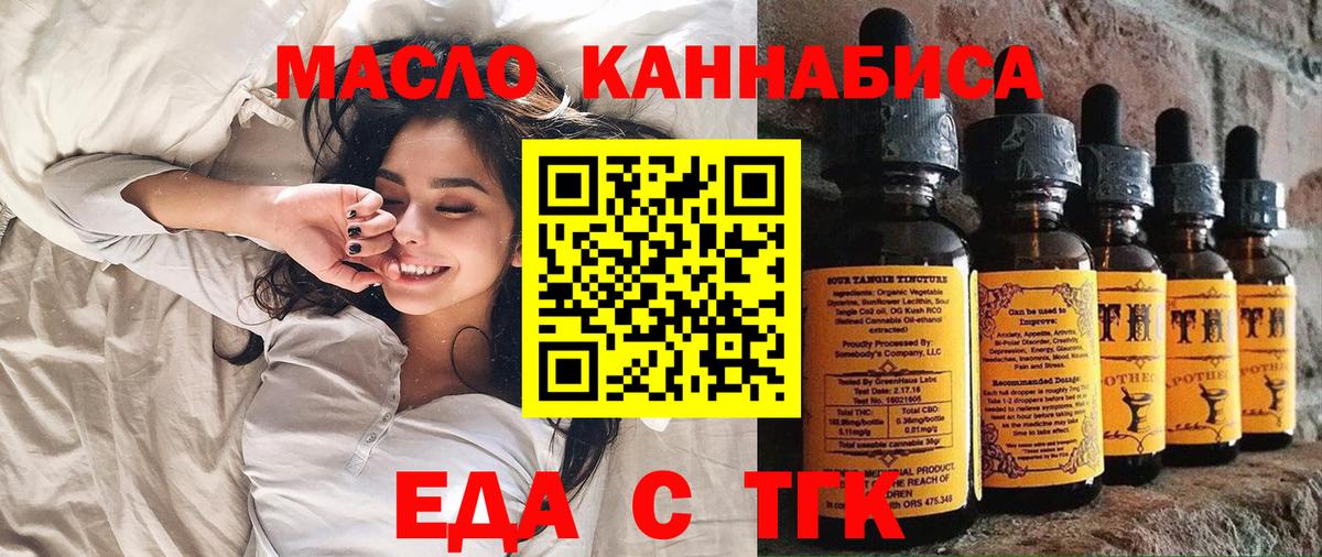Печенье с ТГК марихуана  Вход с VPN  Спасск-Дальний 