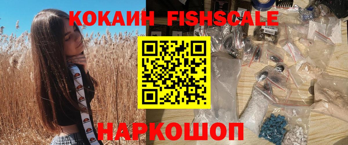 Кокаин Перу  Вход с VPN  Кокаин  Спасск-Дальний  Cocaine Колумбийский 