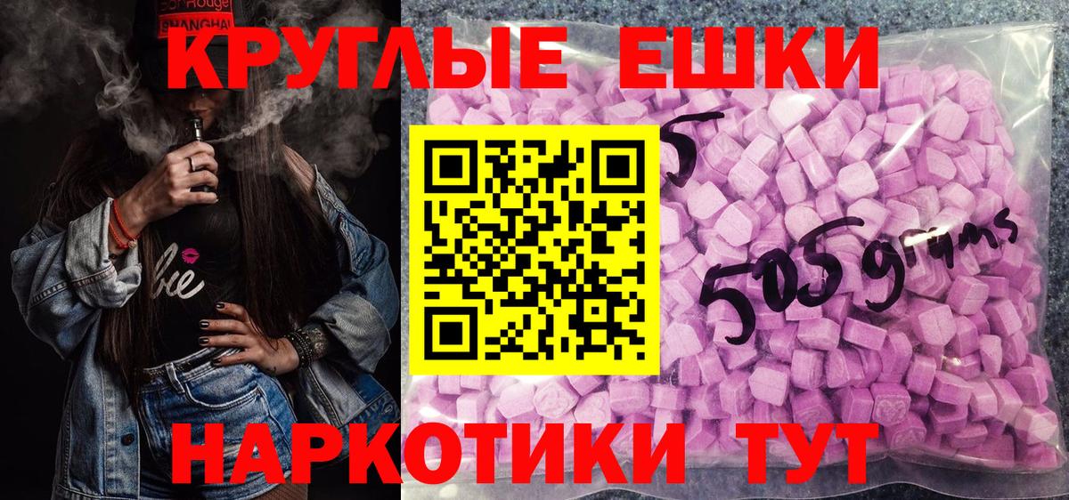 Спасск-Дальний  ЭКСТАЗИ 280мг  Вход с VPN  ЭКСТАЗИ mix 