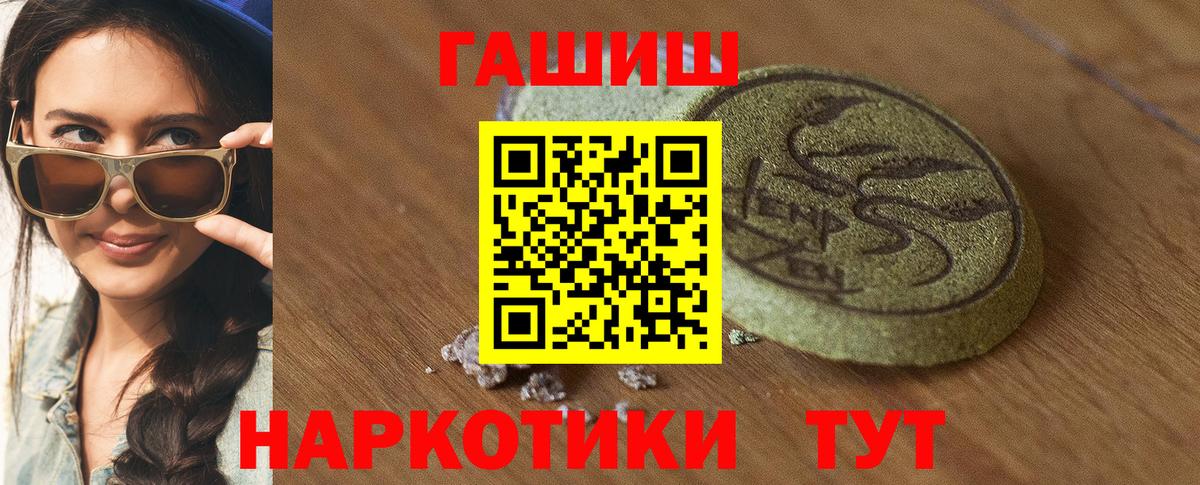 Гашиш гарик Спасск-Дальний