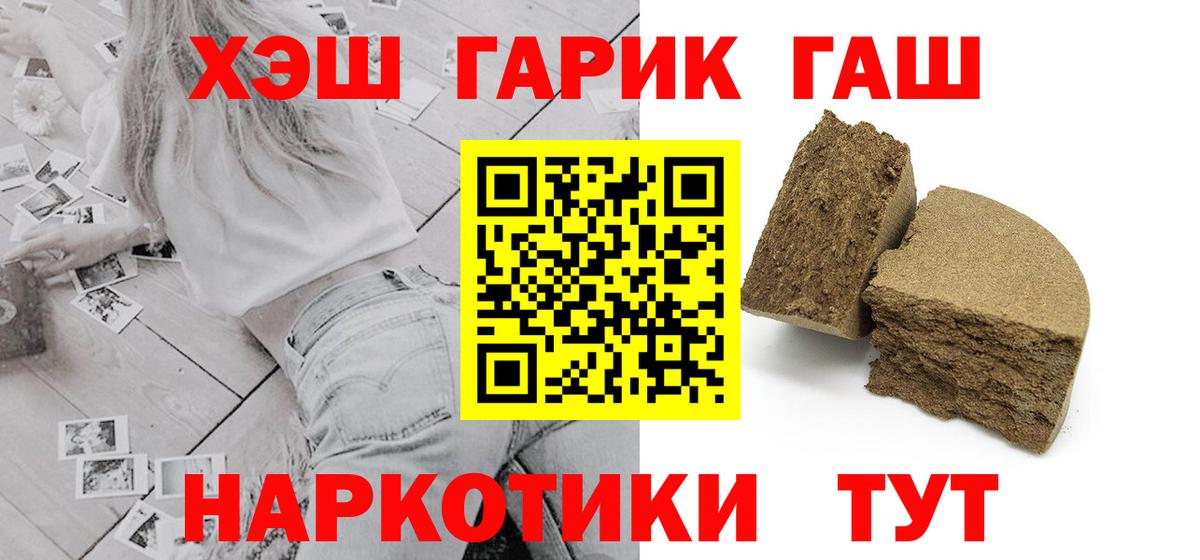 ГАШ  Вход с VPN  ГАШ AMNESIA HAZE  Спасск-Дальний  ГАШИШ AMNESIA HAZE 