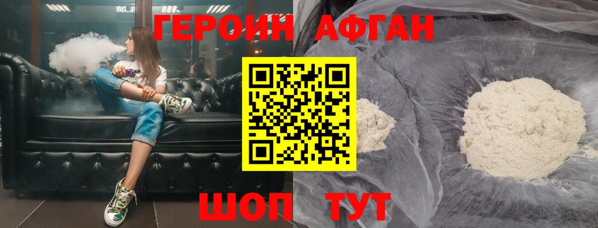 ГЕРОИН гречка  Вход с VPN  ГЕРОИН  Спасск-Дальний 