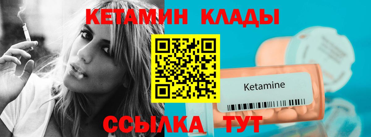 Кетамин VHQ  Вход с VPN  Спасск-Дальний 