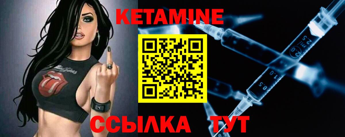 Кетамин VHQ Спасск-Дальний