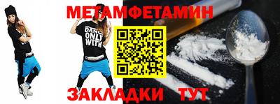 спиды Обь