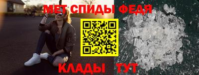 спиды Обь