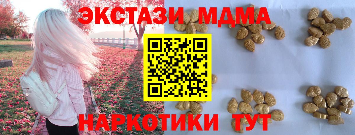 MDMA молли Спасск-Дальний