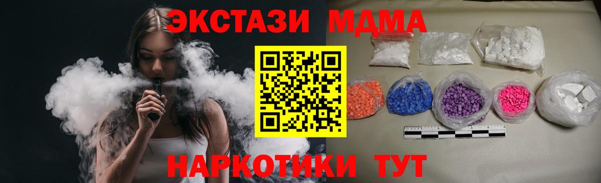 МДМА crystal  МДМА VHQ  Спасск-Дальний  Вход с VPN 