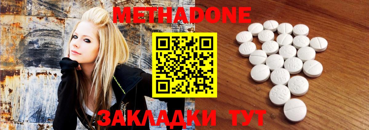 МЕФ   ГАШ  Метадон  Спасск-Дальний  Cocaine  Вход с VPN 
