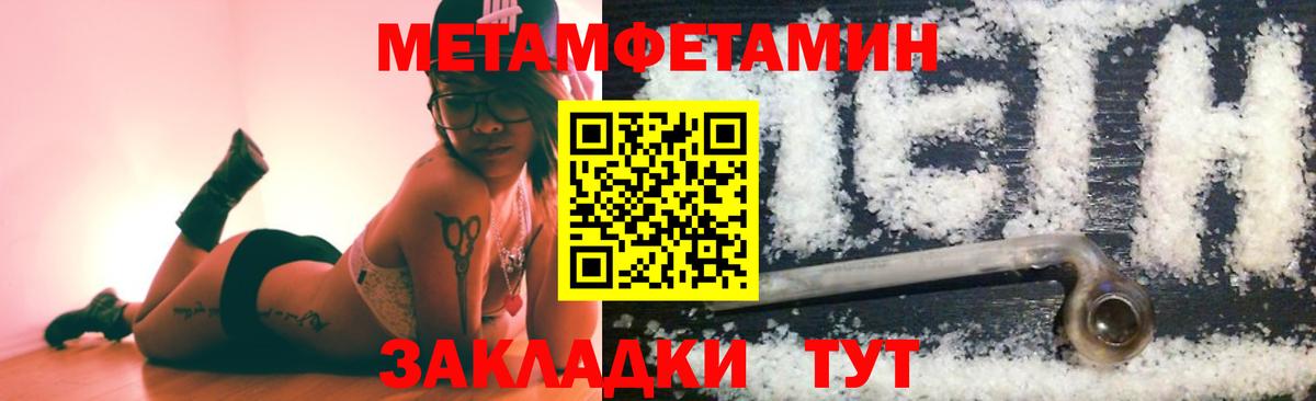 МЕТАМФЕТАМИН витя  Вход с VPN  Спасск-Дальний 