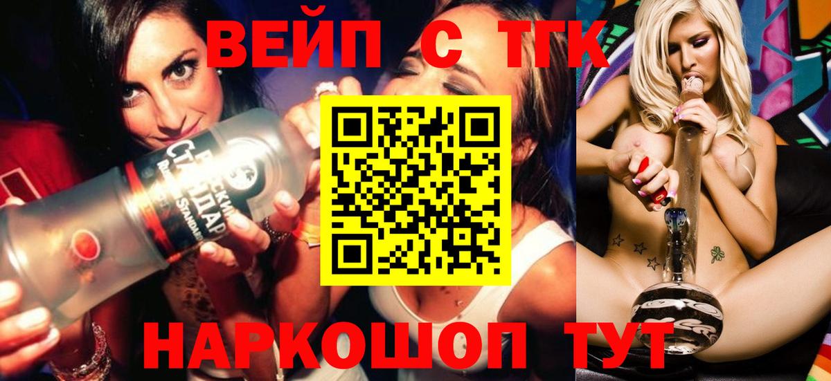 ТГК гашишное масло  Вход с VPN  Спасск-Дальний 