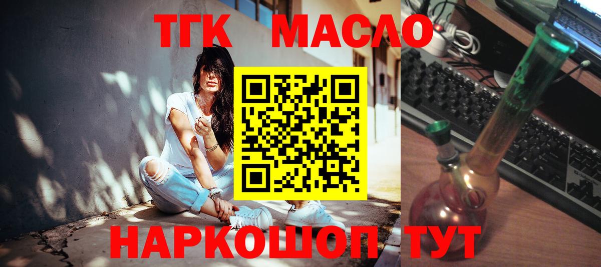 Дистиллят ТГК Wax Спасск-Дальний