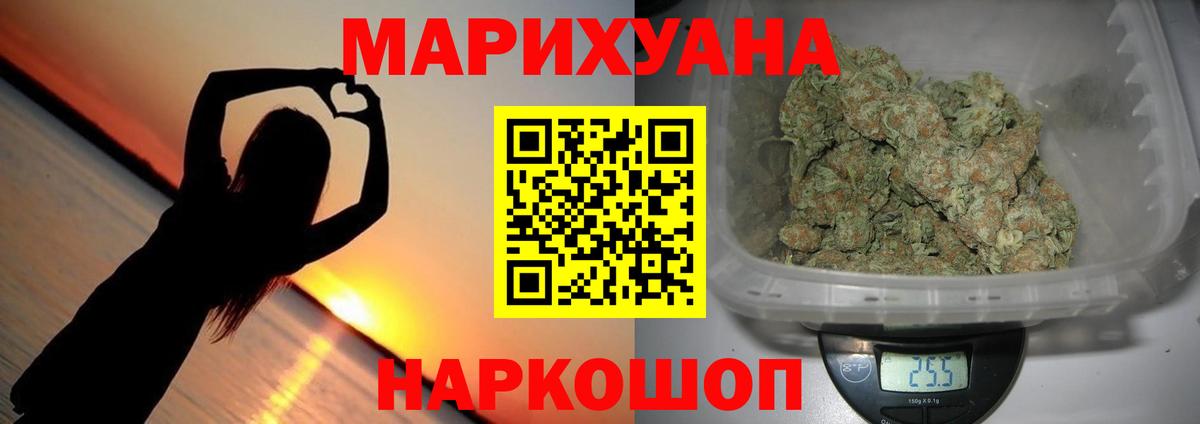 Шишки марихуана конопля Спасск-Дальний